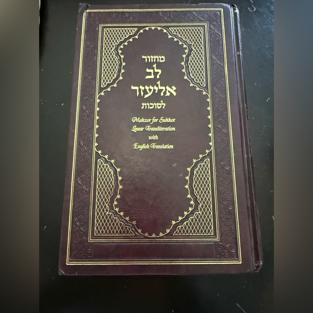 Siddur Lev Eliezer Shabbat Sephardic Large Hebrew / English